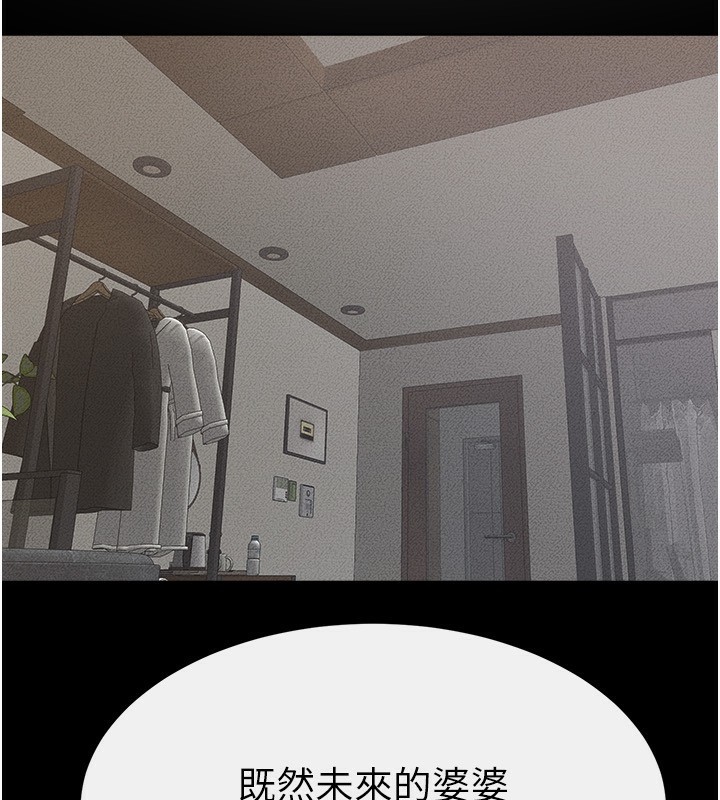 第84话-这样挤奶真的很像乳牛-继母与继姐-家和万事兴,甘蔗,金世兰（第15张）