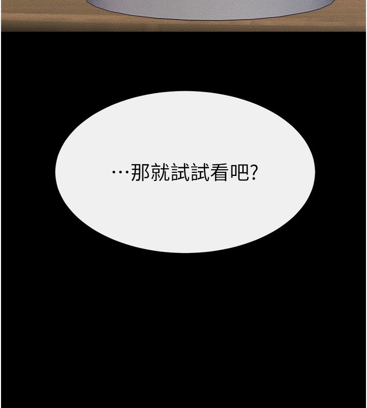 第84话-这样挤奶真的很像乳牛-继母与继姐-家和万事兴,甘蔗,金世兰（第17张）