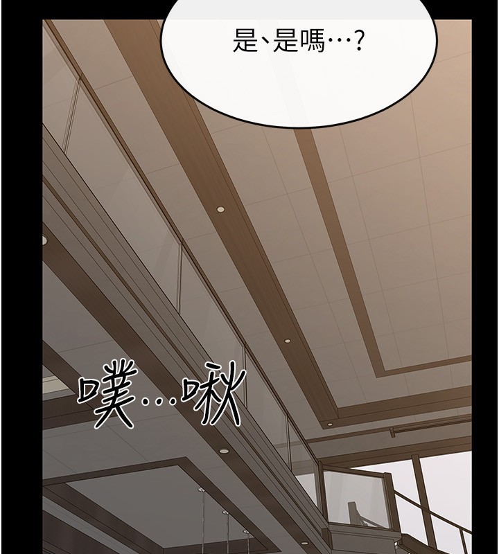 第85话-还是我儿子技术最好了-继母与继姐-家和万事兴,甘蔗,金世兰（第11张）