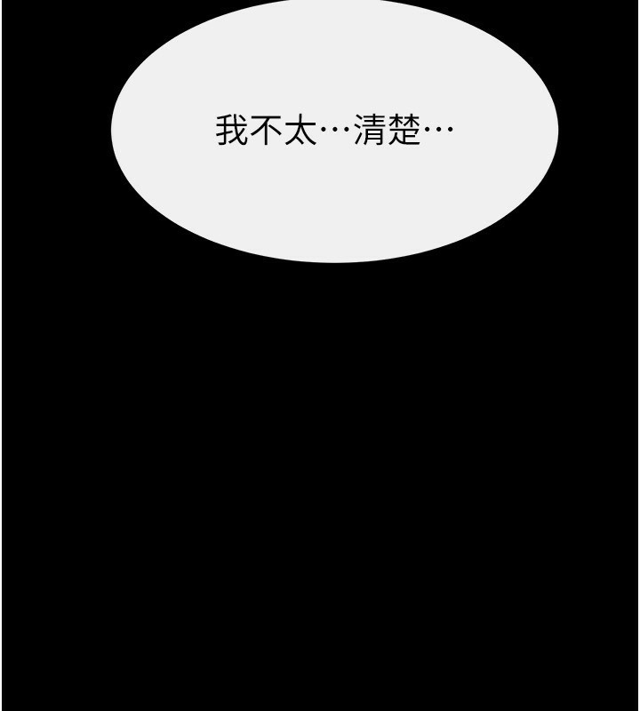 第85话-还是我儿子技术最好了-继母与继姐-家和万事兴,甘蔗,金世兰（第13张）