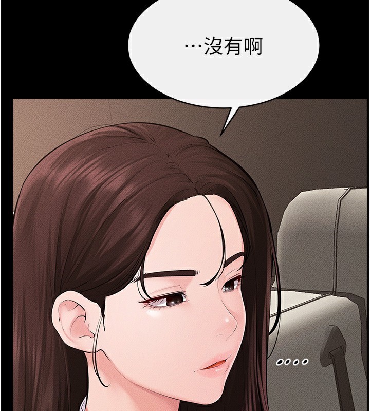 第85话-还是我儿子技术最好了-继母与继姐-家和万事兴,甘蔗,金世兰（第23张）