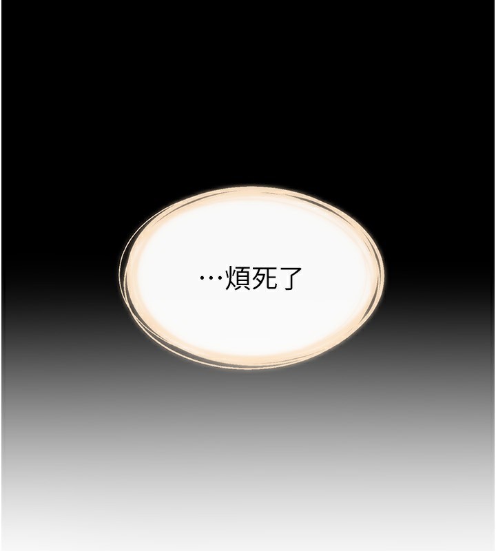 第85话-还是我儿子技术最好了-继母与继姐-家和万事兴,甘蔗,金世兰（第25张）