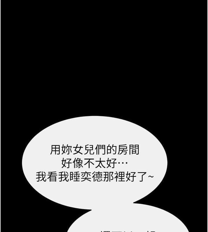 第86话-让女人超有感的打桩机-继母与继姐-家和万事兴,甘蔗,金世兰（第1张）