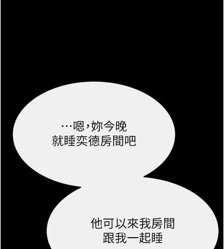 第86话-让女人超有感的打桩机-继母与继姐-家和万事兴,甘蔗,金世兰（第4张）