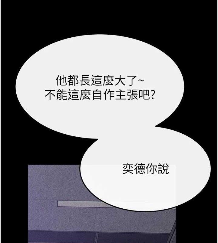 第86话-让女人超有感的打桩机-继母与继姐-家和万事兴,甘蔗,金世兰（第8张）