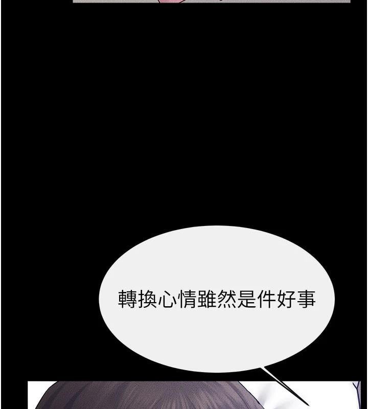 第87话-我想跟妈做「那档事」-继母与继姐-家和万事兴,甘蔗,金世兰（第3张）