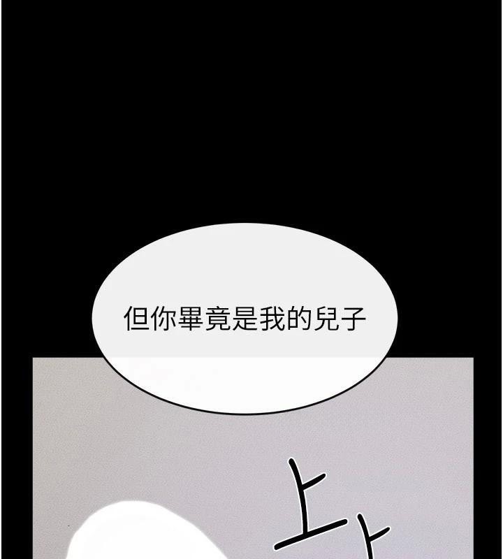 第87话-我想跟妈做「那档事」-继母与继姐-家和万事兴,甘蔗,金世兰（第5张）