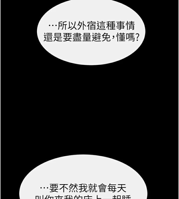 第87话-我想跟妈做「那档事」-继母与继姐-家和万事兴,甘蔗,金世兰（第8张）