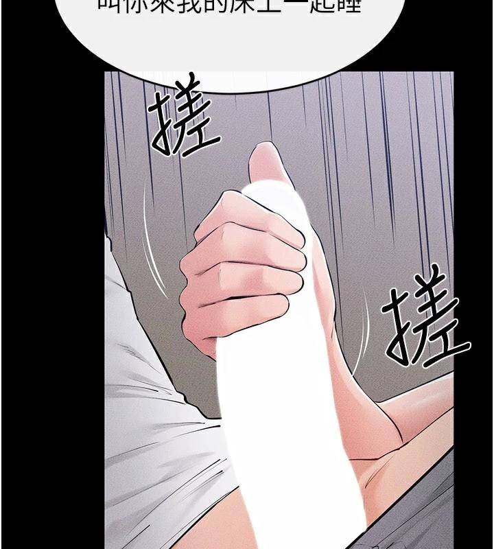 第87话-我想跟妈做「那档事」-继母与继姐-家和万事兴,甘蔗,金世兰（第9张）