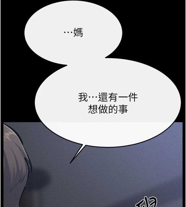 第88话-黑暗令感官更加敏感-继母与继姐-家和万事兴,甘蔗,金世兰（第6张）