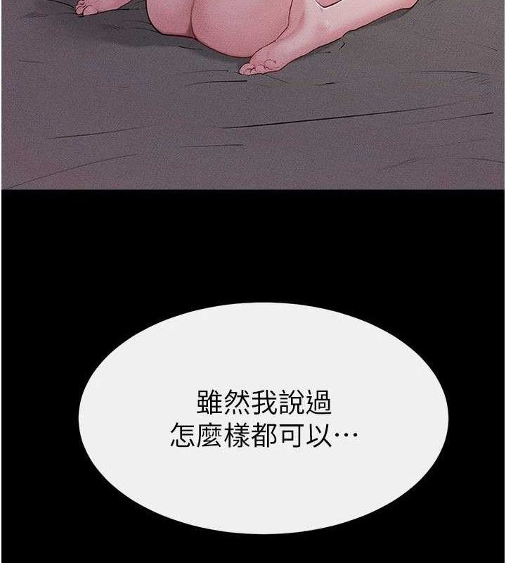 第88话-黑暗令感官更加敏感-继母与继姐-家和万事兴,甘蔗,金世兰（第13张）