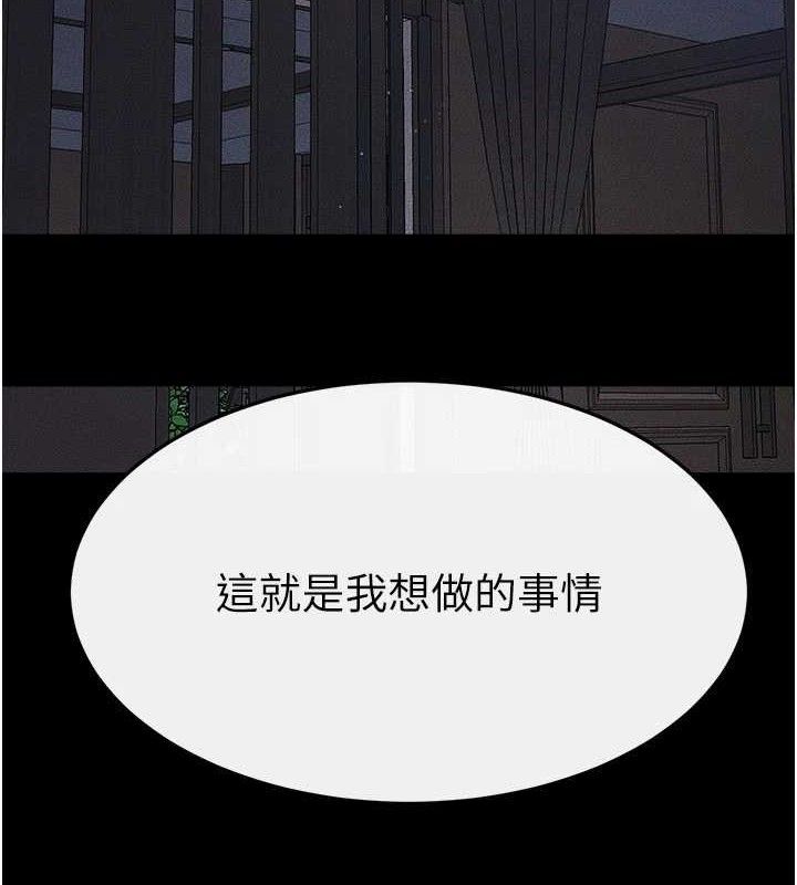 第89话-被需要的感觉真好-继母与继姐-家和万事兴,甘蔗,金世兰（第8张）