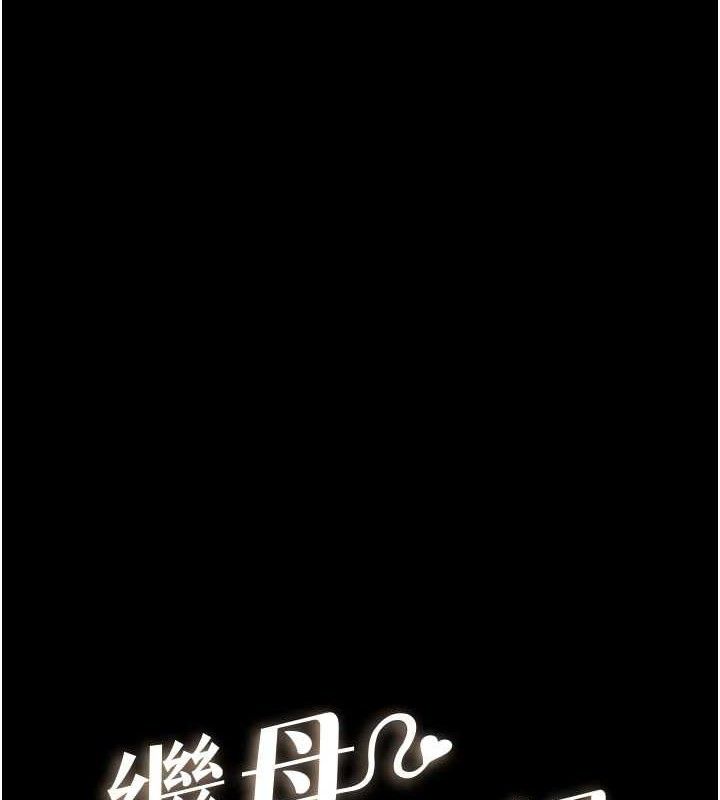 第89话-被需要的感觉真好-继母与继姐-家和万事兴,甘蔗,金世兰（第9张）