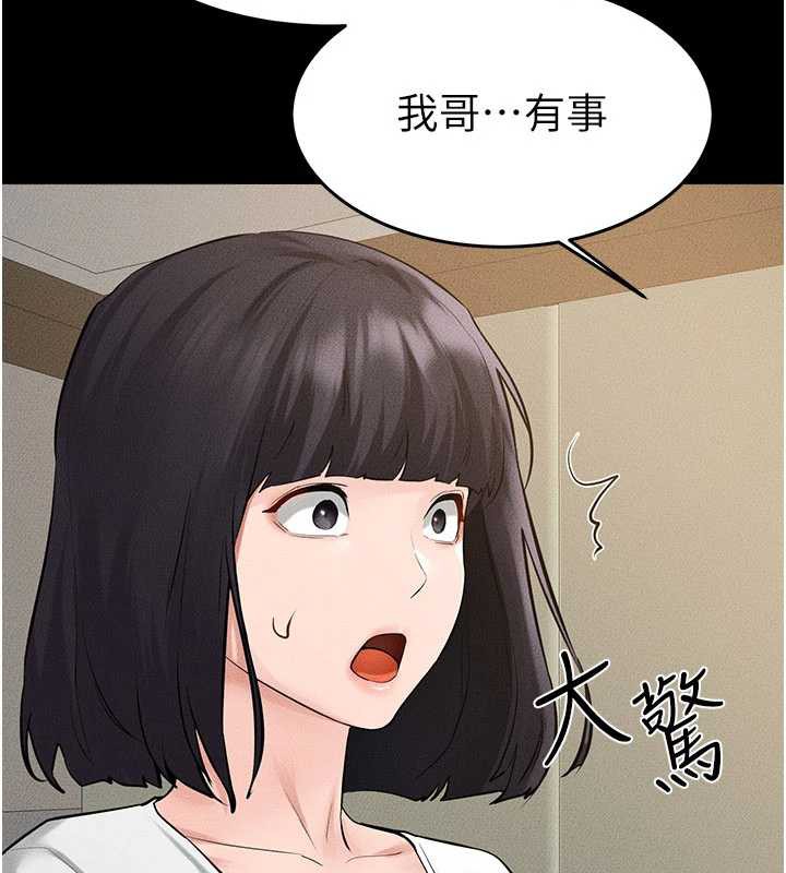 第90话-妹妹真心的请求-继母与继姐-家和万事兴,甘蔗,金世兰（第4张）