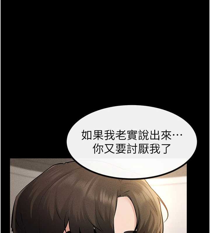 第91话-还好我能让哥哥有感觉-继母与继姐-家和万事兴,甘蔗,金世兰（第1张）