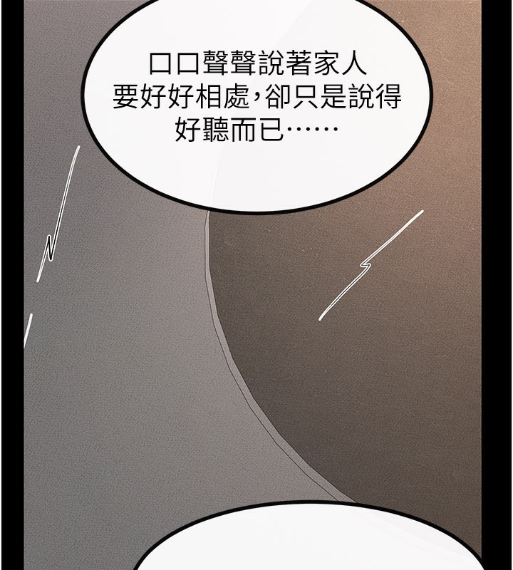 第92话-挨打的感觉好奇怪-继母与继姐-家和万事兴,甘蔗,金世兰（第3张）
