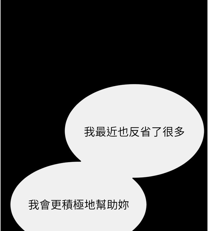 第92话-挨打的感觉好奇怪-继母与继姐-家和万事兴,甘蔗,金世兰（第7张）