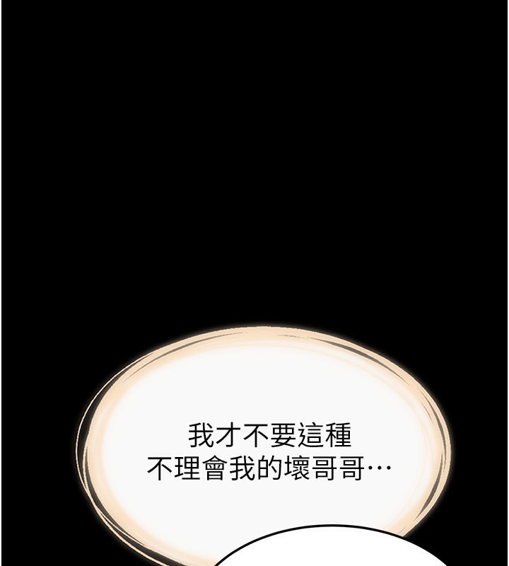 第93话-人家还想被你教训&hearts;-继母与继姐-家和万事兴,甘蔗,金世兰（第1张）