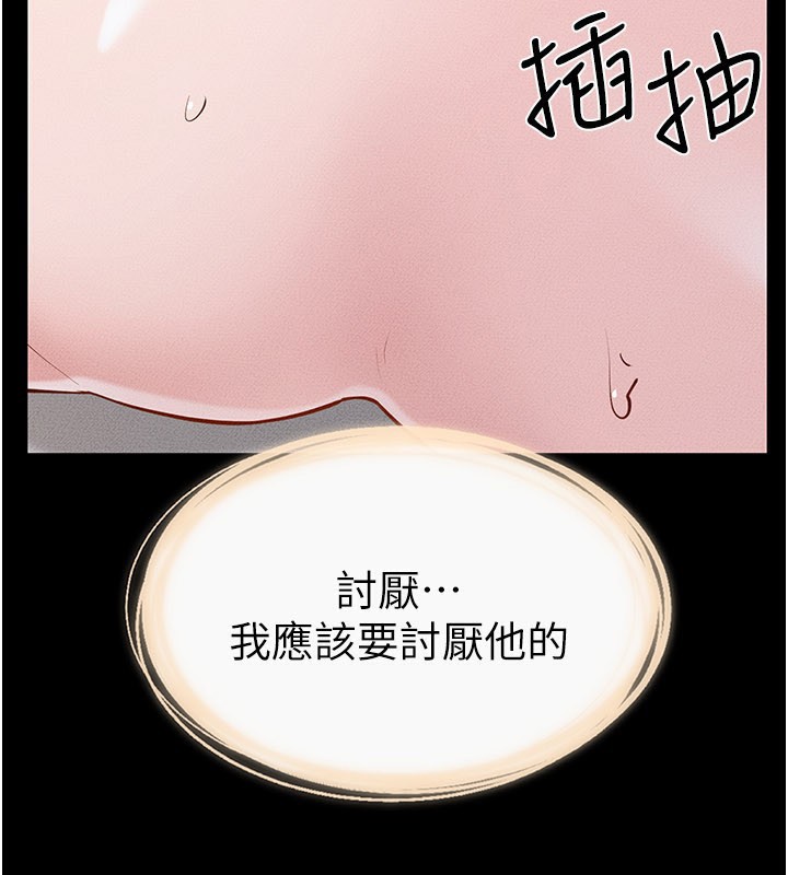 第93话-人家还想被你教训&hearts;-继母与继姐-家和万事兴,甘蔗,金世兰（第3张）