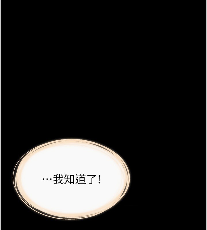 第93话-人家还想被你教训&hearts;-继母与继姐-家和万事兴,甘蔗,金世兰（第4张）