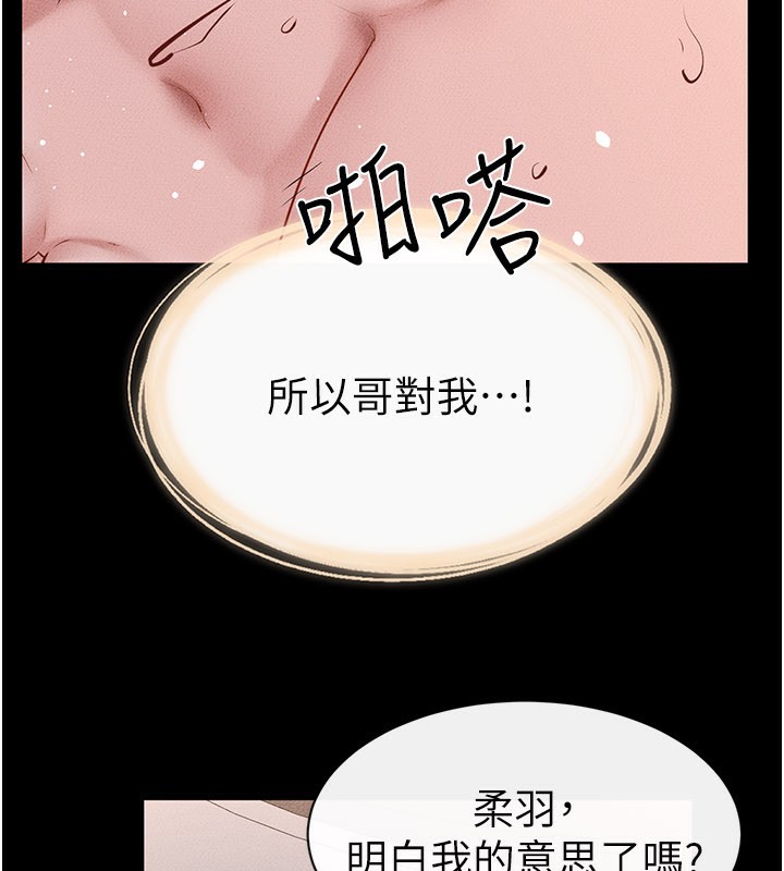 第93话-人家还想被你教训&hearts;-继母与继姐-家和万事兴,甘蔗,金世兰（第7张）