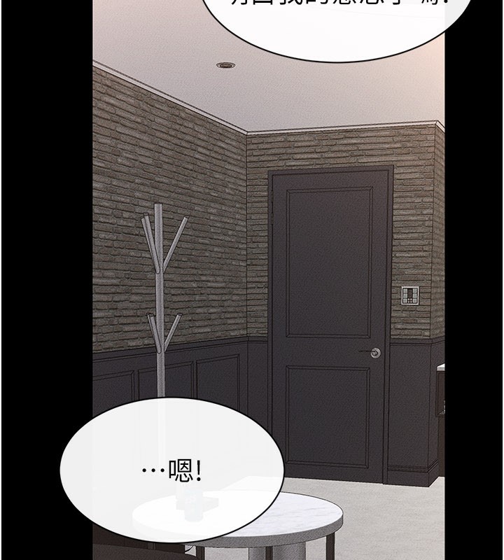 第93话-人家还想被你教训&hearts;-继母与继姐-家和万事兴,甘蔗,金世兰（第8张）