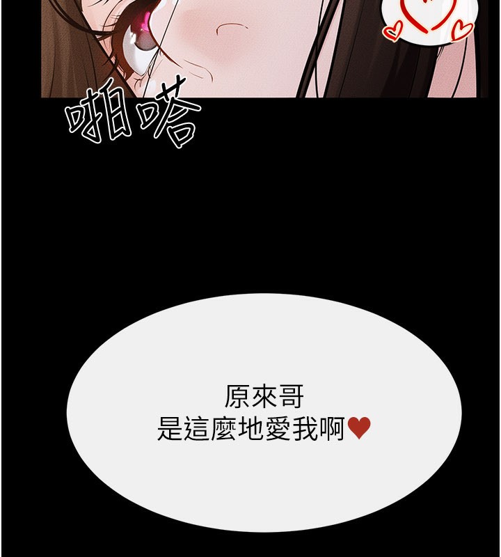 第93话-人家还想被你教训&hearts;-继母与继姐-家和万事兴,甘蔗,金世兰（第10张）