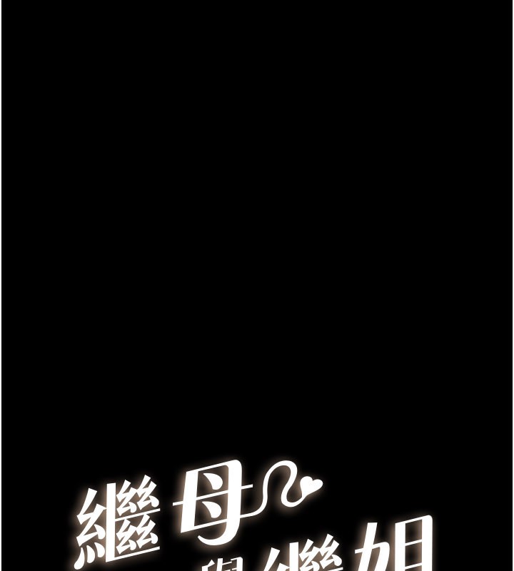 第93话-人家还想被你教训&hearts;-继母与继姐-家和万事兴,甘蔗,金世兰（第11张）