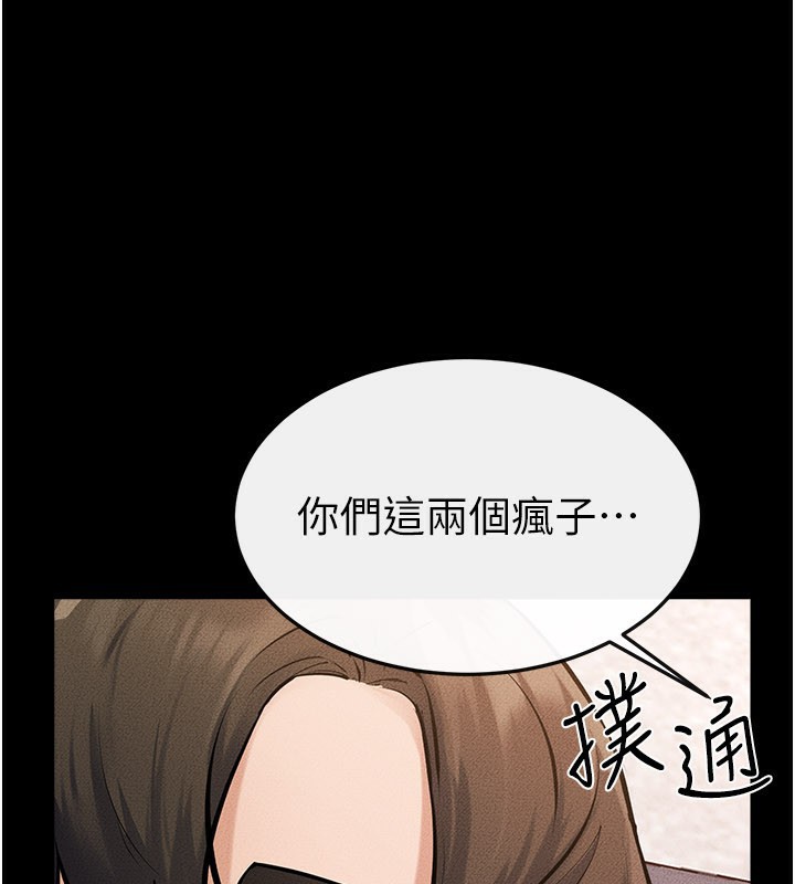 第95话-别有一番滋味的姐妹丼-继母与继姐-家和万事兴,甘蔗,金世兰（第1张）