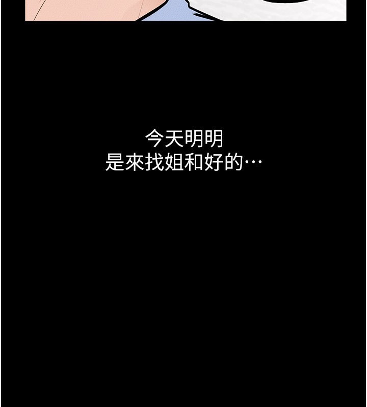 第95话-别有一番滋味的姐妹丼-继母与继姐-家和万事兴,甘蔗,金世兰（第3张）