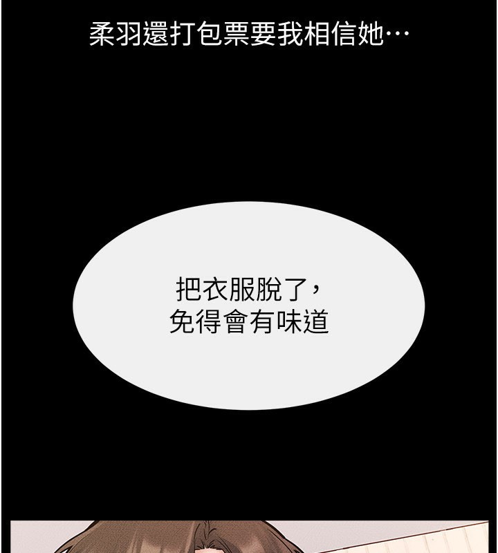 第95话-别有一番滋味的姐妹丼-继母与继姐-家和万事兴,甘蔗,金世兰（第4张）