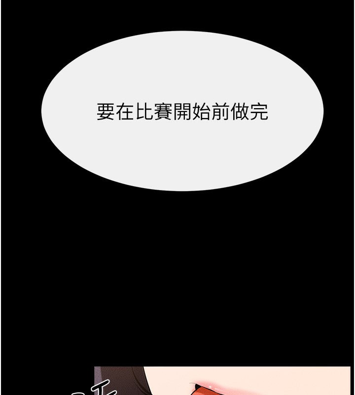 第95话-别有一番滋味的姐妹丼-继母与继姐-家和万事兴,甘蔗,金世兰（第7张）
