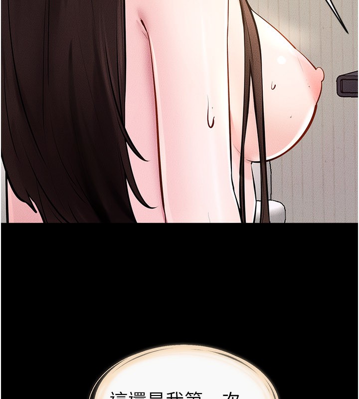 第96话-我才能让他射这么多&hearts;-继母与继姐-家和万事兴,甘蔗,金世兰（第7张）