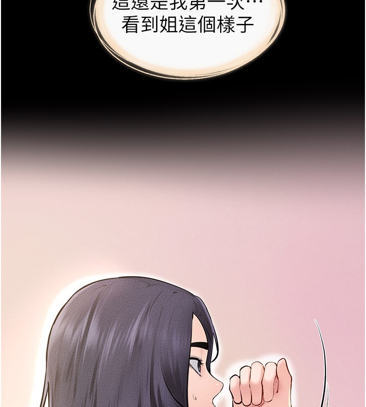 第96话-我才能让他射这么多&hearts;-继母与继姐-家和万事兴,甘蔗,金世兰（第8张）