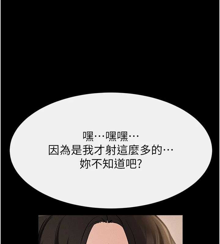 第97话-以后人家会暖好身等你来&hearts;-继母与继姐-家和万事兴,甘蔗,金世兰（第7张）