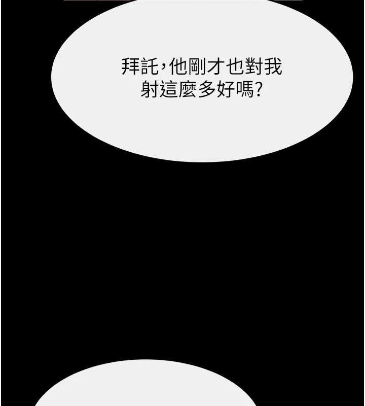 第97话-以后人家会暖好身等你来&hearts;-继母与继姐-家和万事兴,甘蔗,金世兰（第9张）