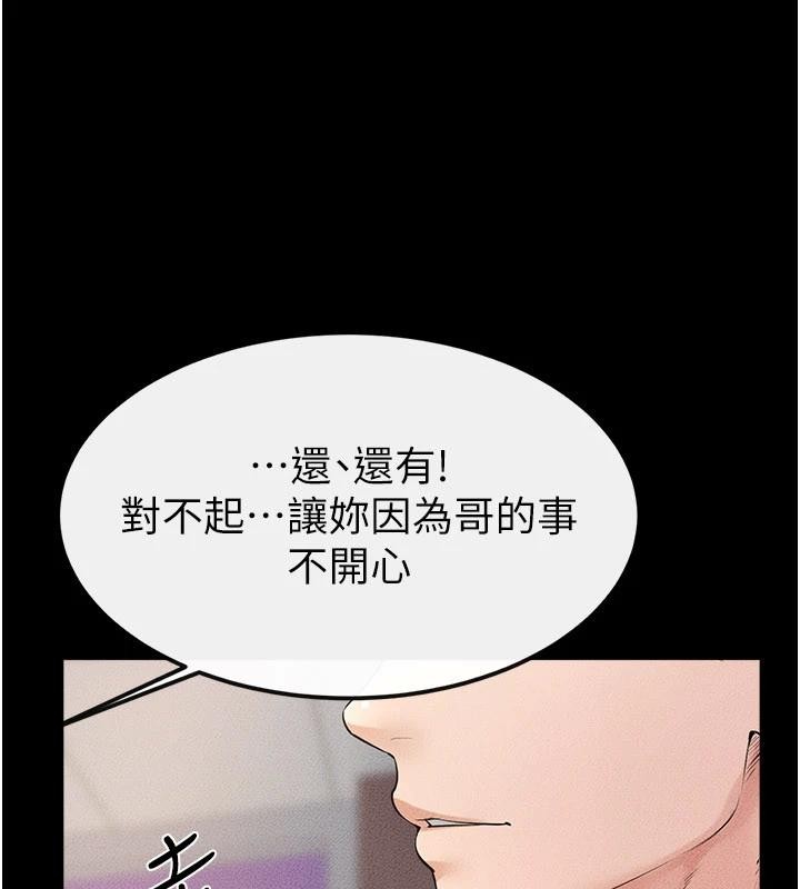 第98话-久违的约会-继母与继姐-家和万事兴,甘蔗,金世兰（第1张）