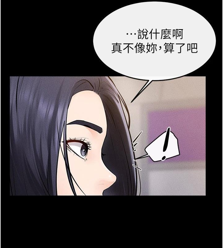 第98话-久违的约会-继母与继姐-家和万事兴,甘蔗,金世兰（第3张）