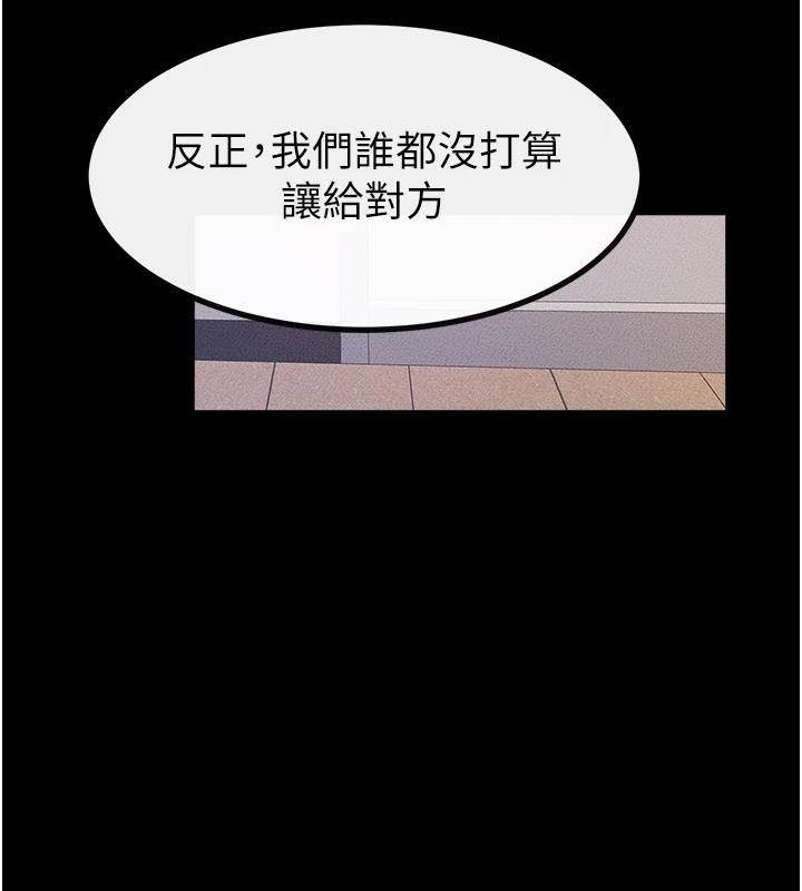 第98话-久违的约会-继母与继姐-家和万事兴,甘蔗,金世兰（第4张）