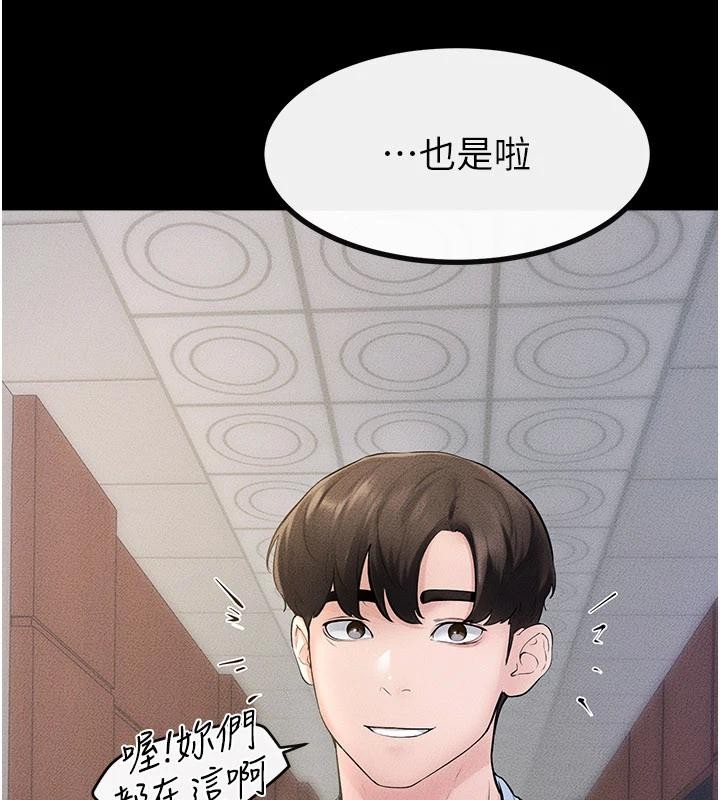 第98话-久违的约会-继母与继姐-家和万事兴,甘蔗,金世兰（第5张）