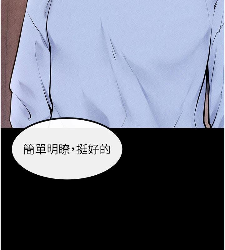 第98话-久违的约会-继母与继姐-家和万事兴,甘蔗,金世兰（第7张）