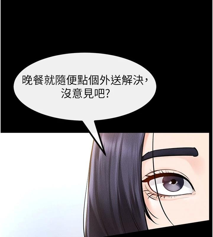 第98话-久违的约会-继母与继姐-家和万事兴,甘蔗,金世兰（第8张）