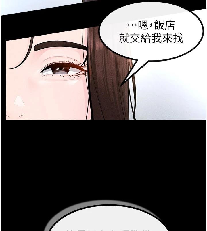 第98话-久违的约会-继母与继姐-家和万事兴,甘蔗,金世兰（第9张）