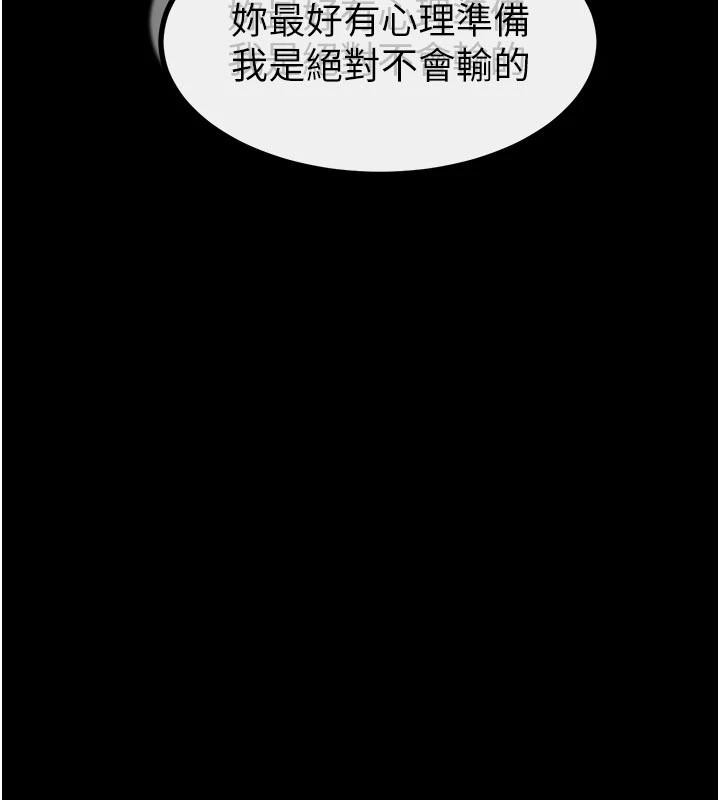 第98话-久违的约会-继母与继姐-家和万事兴,甘蔗,金世兰（第10张）