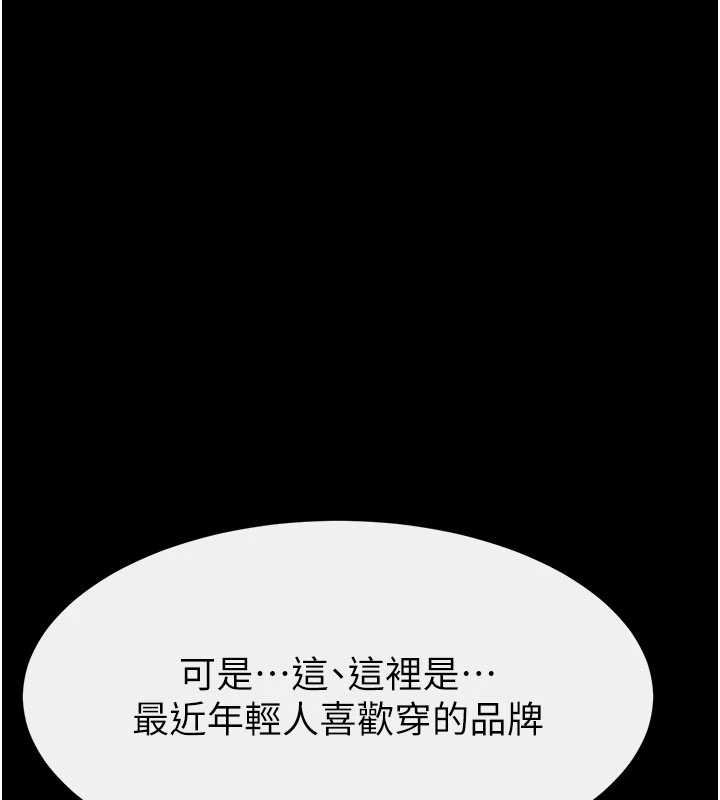 第99话-不能对妈妈开这种玩笑-继母与继姐-家和万事兴,甘蔗,金世兰（第1张）