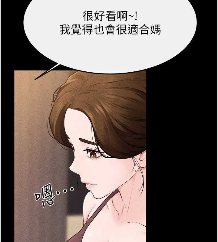 第99话-不能对妈妈开这种玩笑-继母与继姐-家和万事兴,甘蔗,金世兰（第3张）
