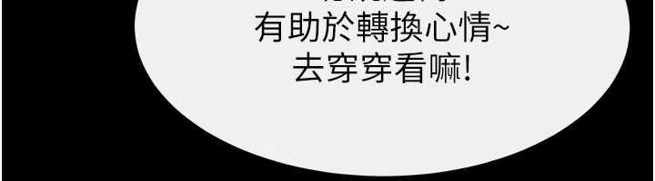 第99话-不能对妈妈开这种玩笑-继母与继姐-家和万事兴,甘蔗,金世兰（第6张）