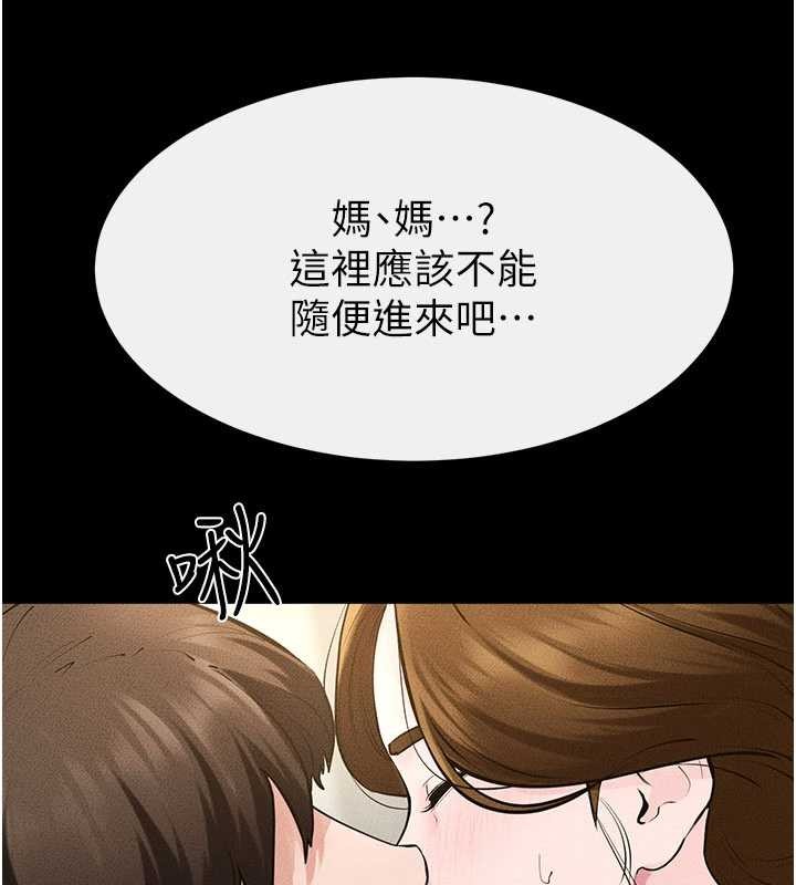 第100话-想「餵饱」儿子的母亲-继母与继姐-家和万事兴,甘蔗,金世兰（第3张）