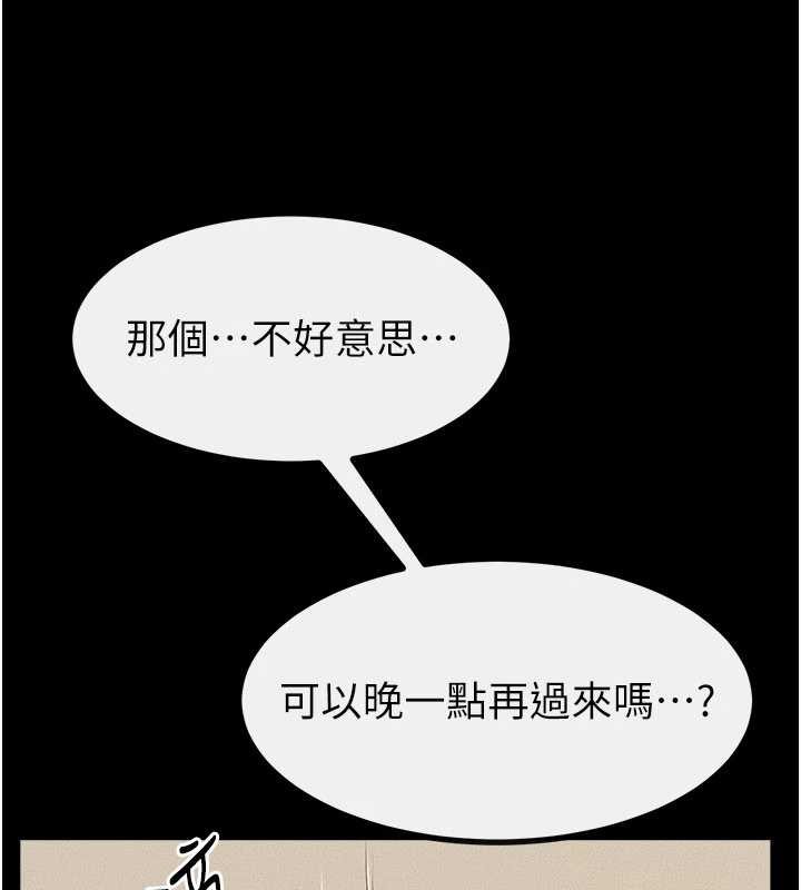 第101话-我们换个地方继续恩爱-继母与继姐-家和万事兴,甘蔗,金世兰（第8张）