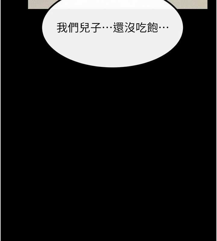 第101话-我们换个地方继续恩爱-继母与继姐-家和万事兴,甘蔗,金世兰（第10张）